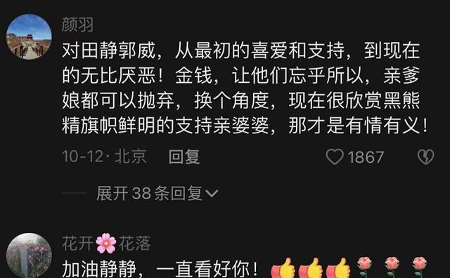 赵丽颖|不装了?田静妹妹怒怼许敏大姐,“许姚田”一家亲到此为止