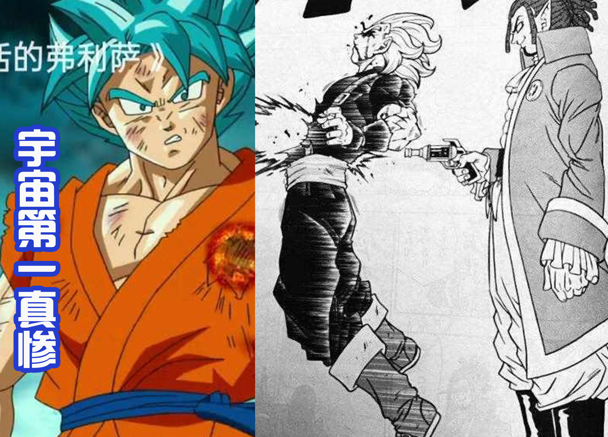 穿越时间|《一拳》被喷之后,《龙珠超》也战力大崩,宇宙第一被手枪击败?