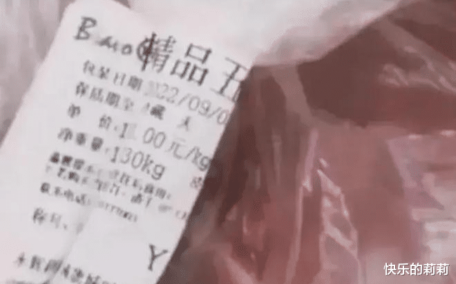 四川一女子超市买2斤猪肉花103元!官方回应:疏忽大意了!