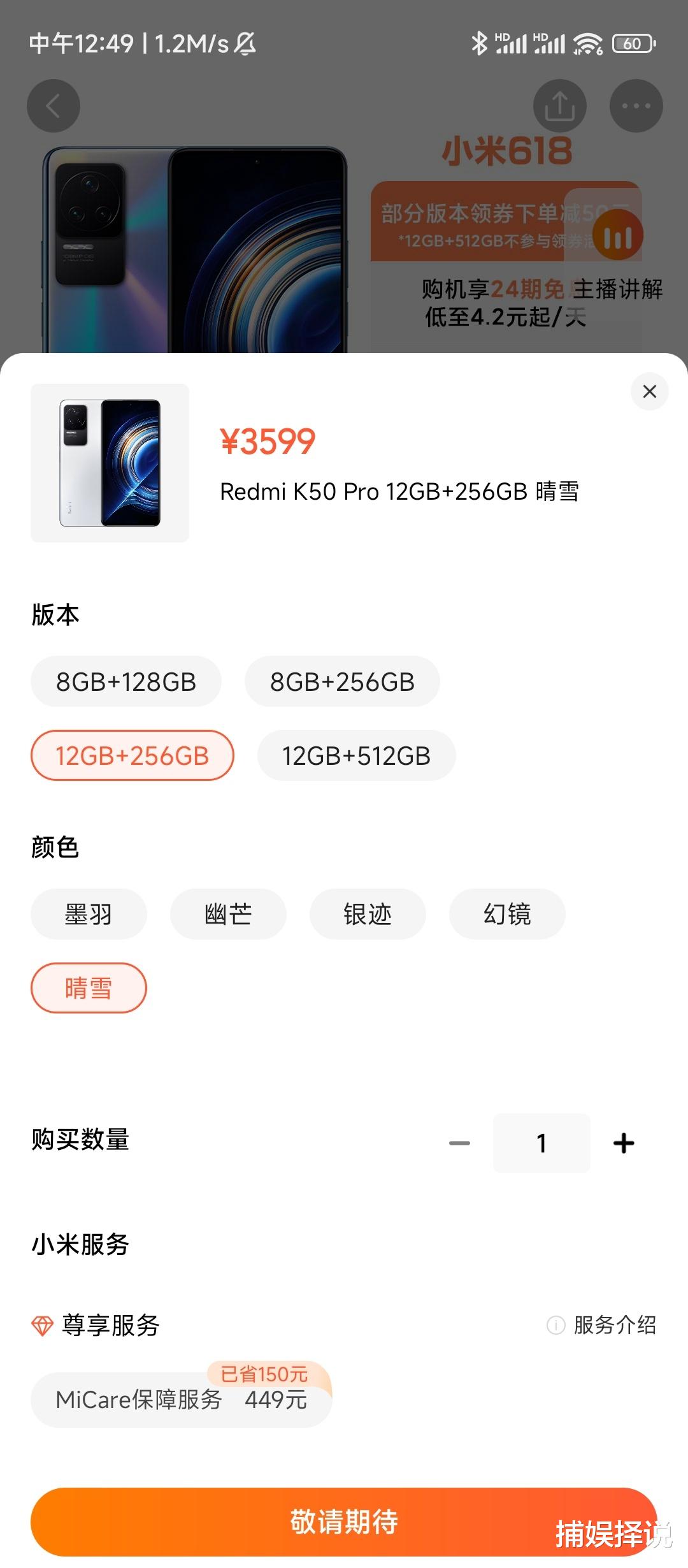 红米手机|Redmi K60系列将实现白色自由？市场经理：白色版本以后再也不敢不出了