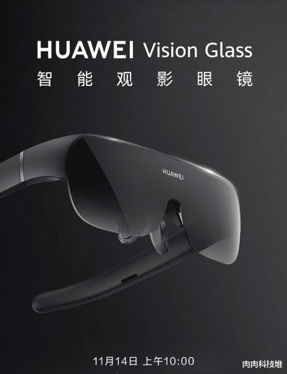 制氧机|华为VR眼镜将于12月底上市开售 支持500度近视调节