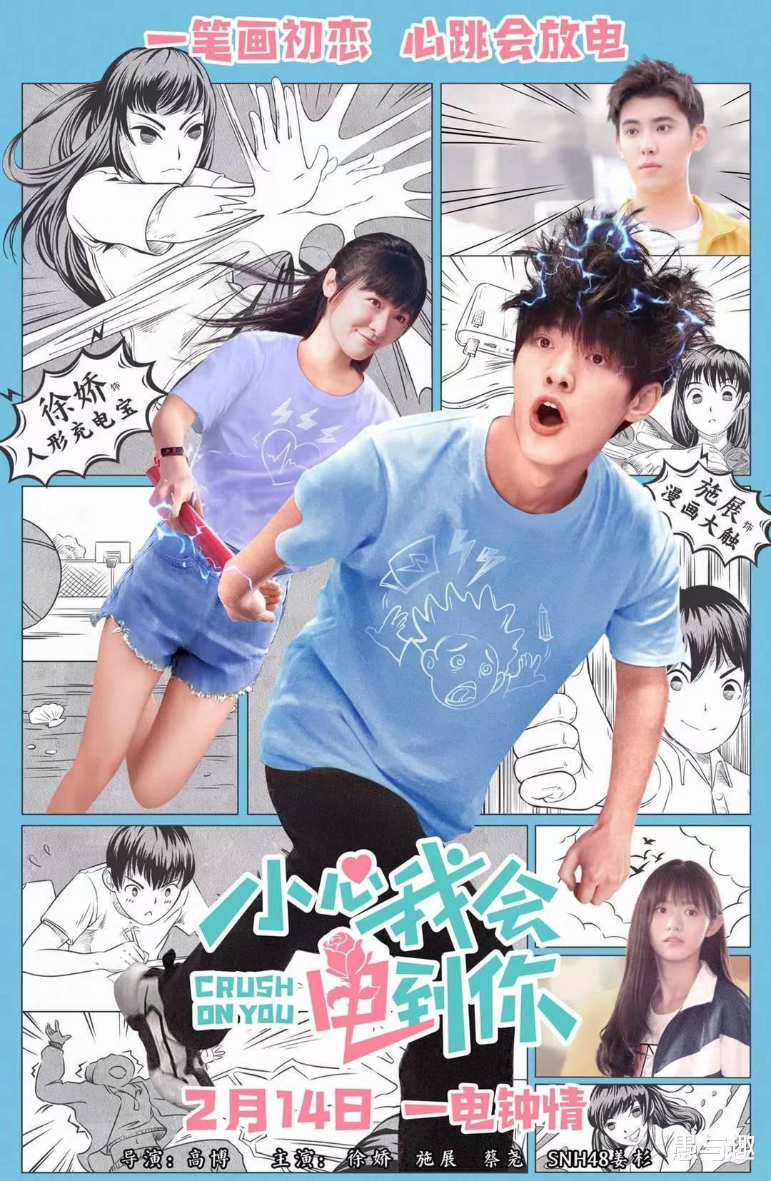 春节档|春节档即将开启，7部爱情甜宠片也快上映，你最期待哪部？