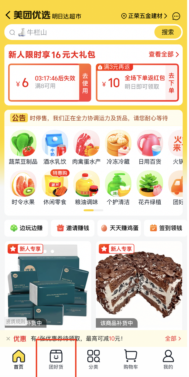 美团|Long China 50分析丨“省钱”大法好，美团时隔6个月再交盈利答卷