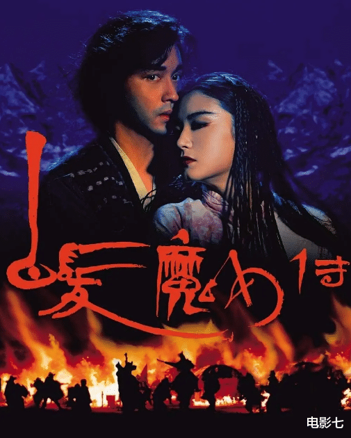 沈翊|29年前,这部武侠片太敢拍,林青霞破尺度演技,删减4分钟才上映