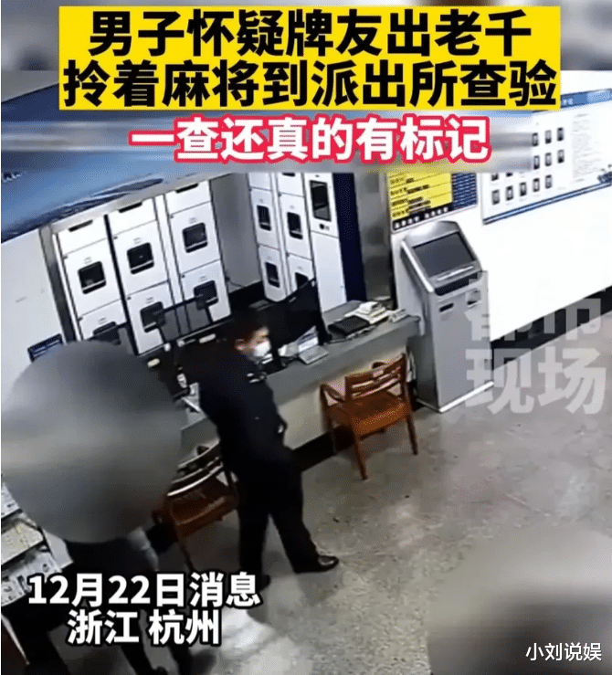 浙江杭州,发生了一件奇葩事。