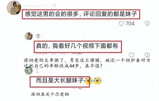 官宣|?性感女星恋上50岁离异胖老头!男方直播捞百万,母女通吃!