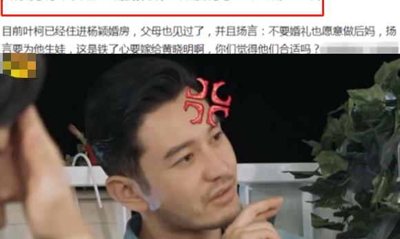 黄晓明|闹翻了?曝黄晓明4亿买断儿子抚养权,称受够了,与叶珂好事将近