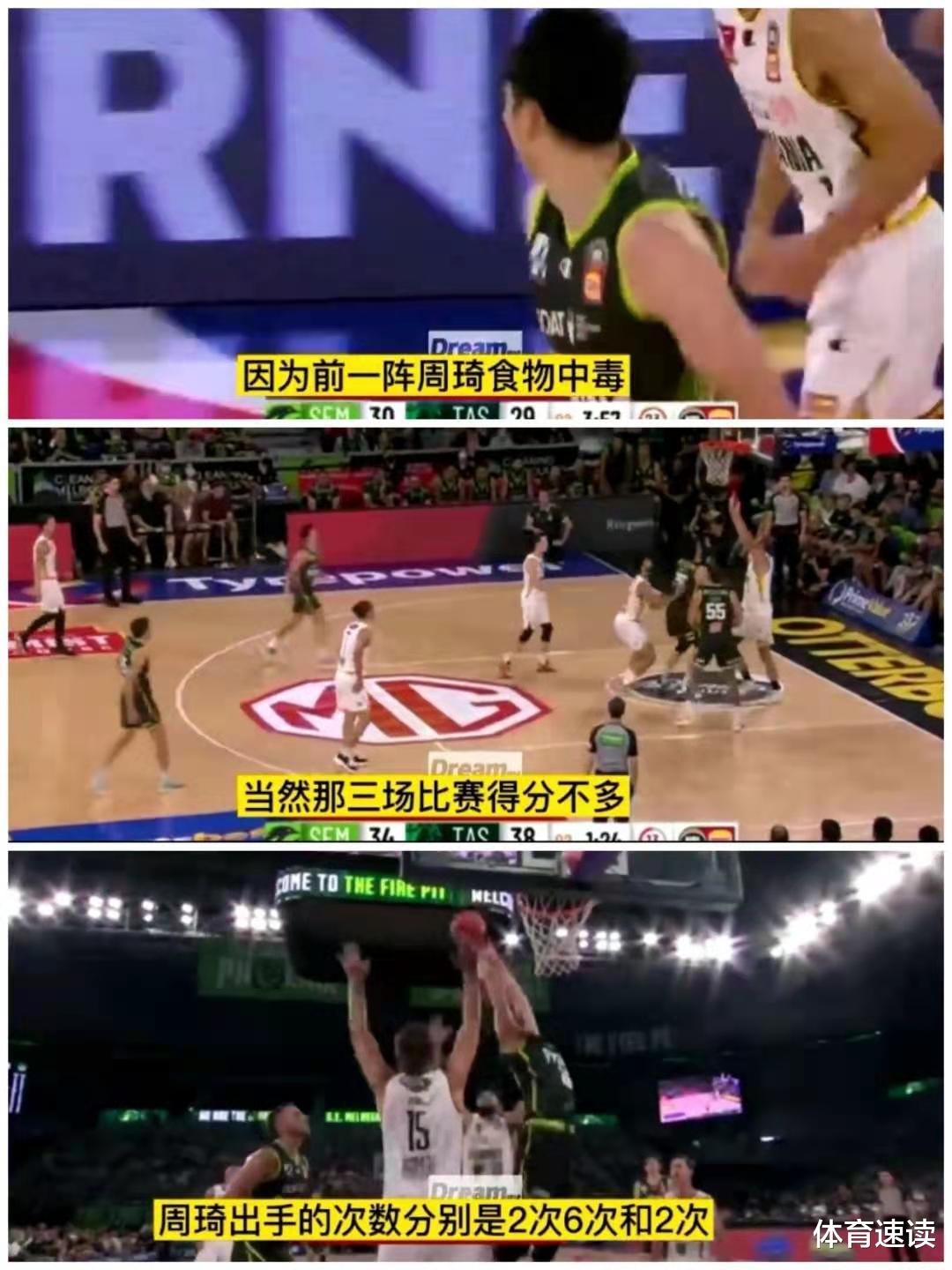 周琦|恭喜周琦！重获战术核心地位，带队大胜对手，第四节却被对手撞倒