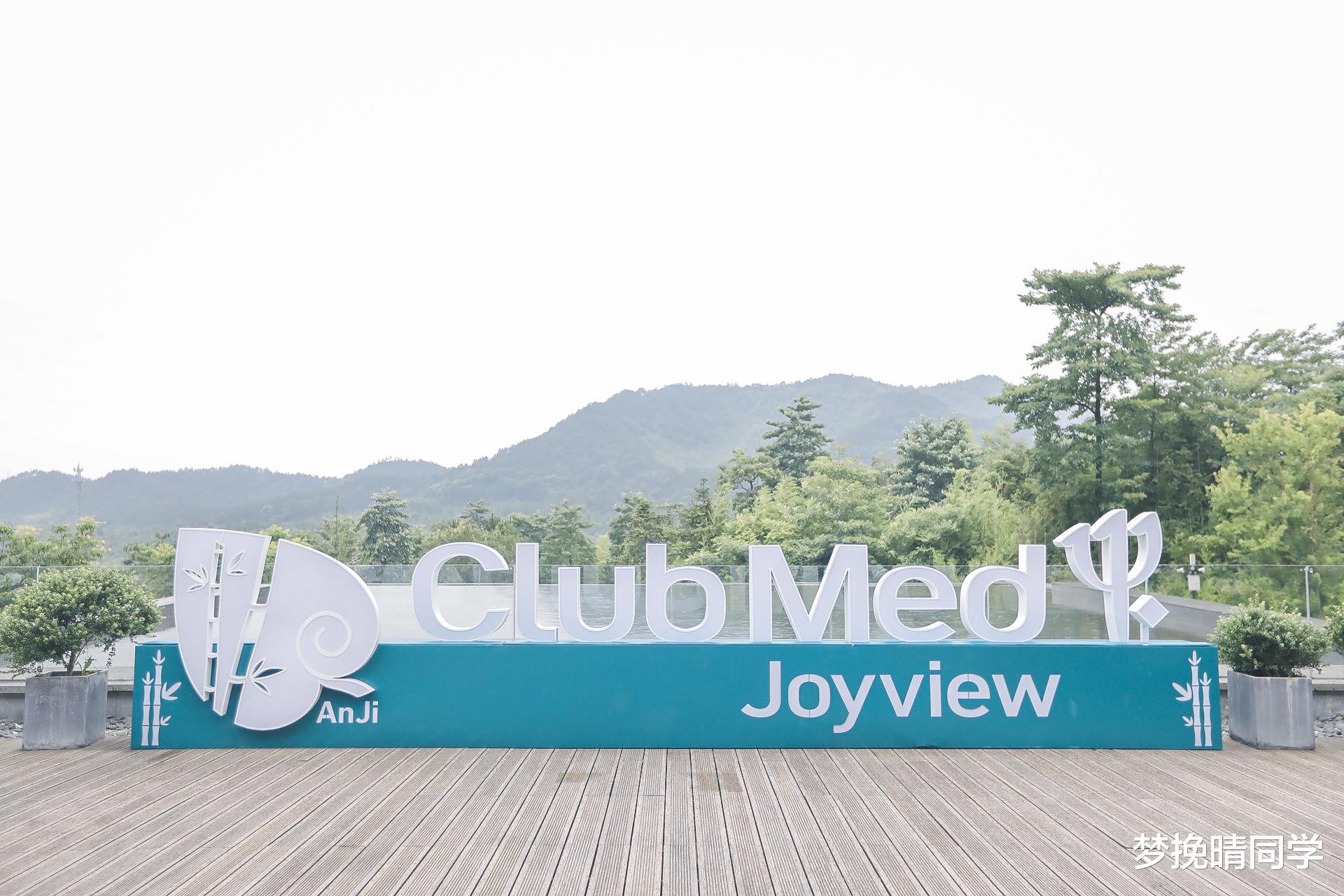 club med|Club Med华东首家度假村，江浙沪1h就可抵达，坐拥一大片茶田入睡