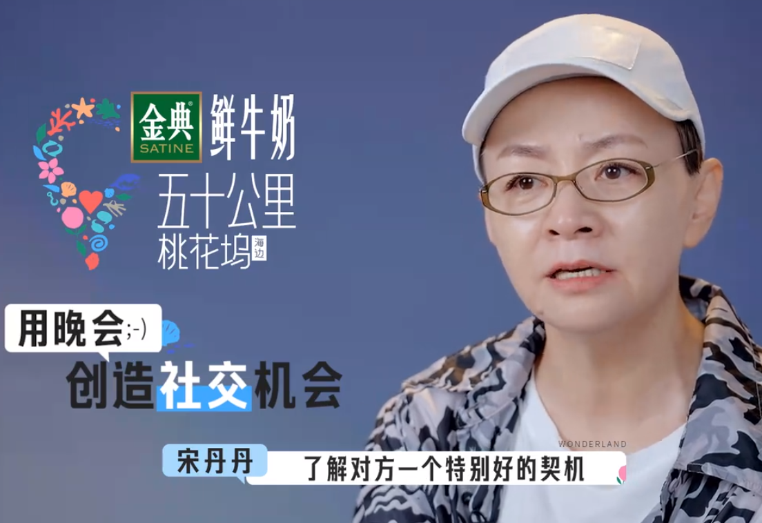 宋丹丹|你们干什么来了？宋丹丹无意间的一句话，却扯下“慢综”遮羞布