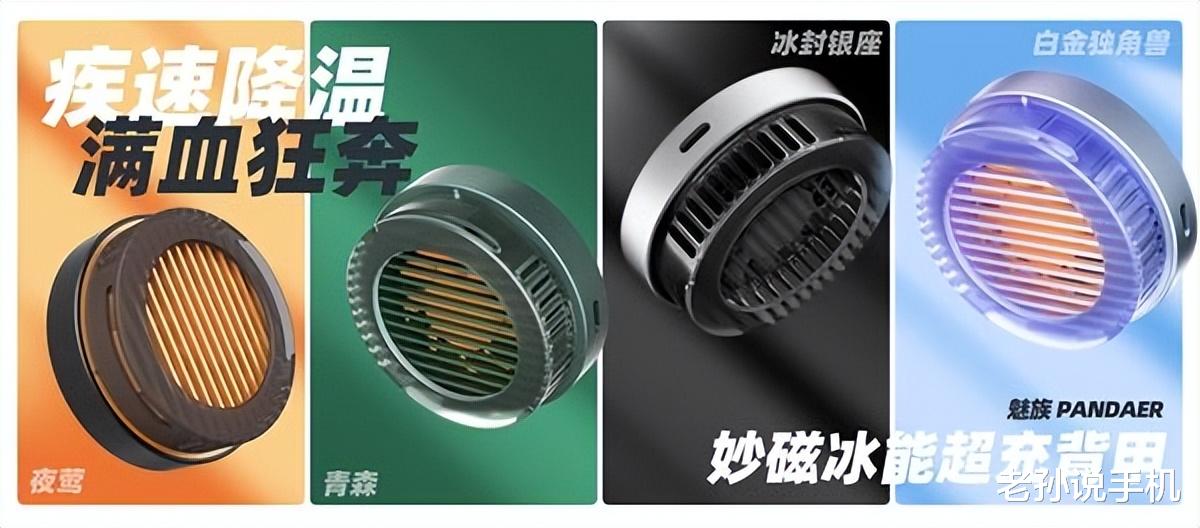 魅族|又延期！魅族三次推辞妙磁冰能超充背甲，还是低估量产难度？