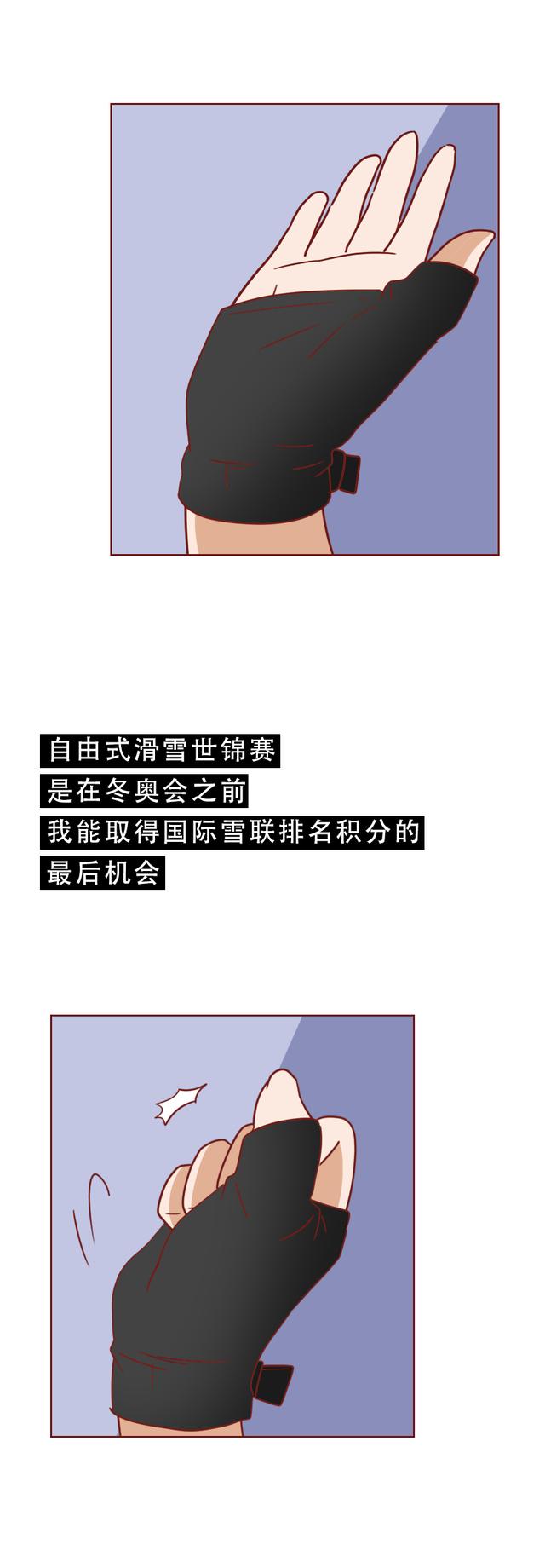 自由式滑雪|改为中国籍后，她一年拿下了7枚金牌，她的名字注定与平凡无缘