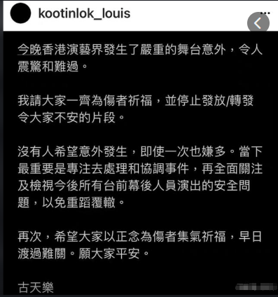 香港体育馆|香港红馆演唱会出事故！两艺人被巨屏砸伤进ICU，现场细节曝光