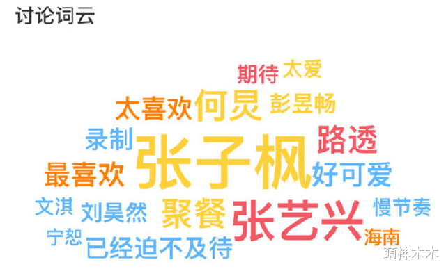 张子枫|张子枫路人缘难挽回，《向往》路透被嘲，一出现就有人吐槽她男友