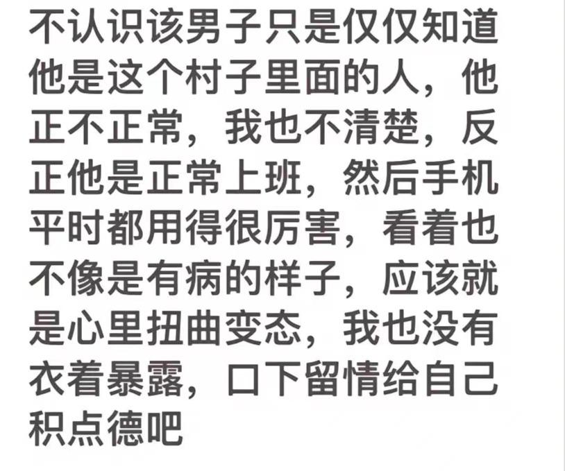 公厕被打女子后续:没有衣着暴露,不认识涉事男子