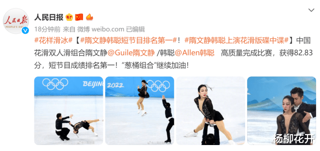 世界纪录|2022冬奥第一项世界纪录诞生！中国队制造，人民日报发声庆祝