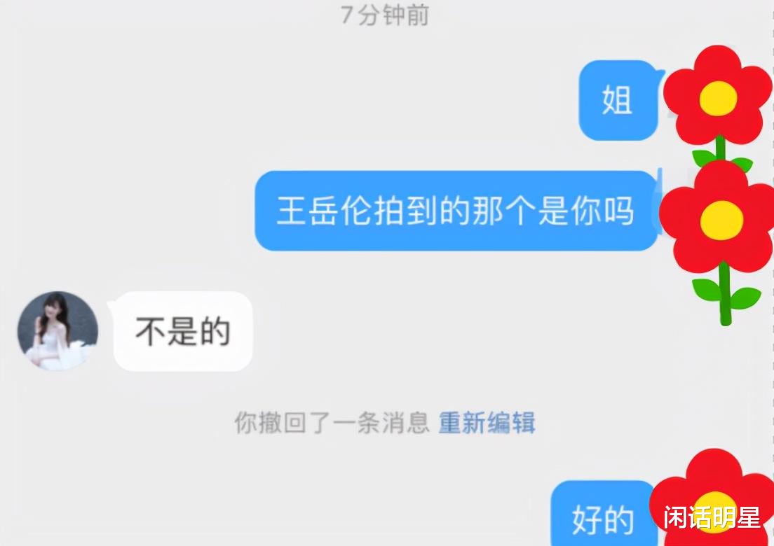 王岳伦|王岳伦的新欢,是网红花珊珊吗?她不承认,王岳伦沉默