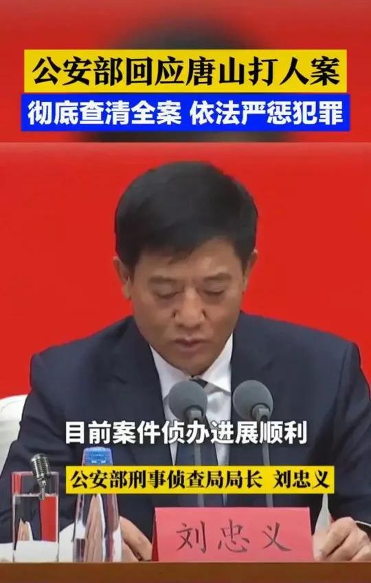 唐山打人事件60天后案情进展如何?