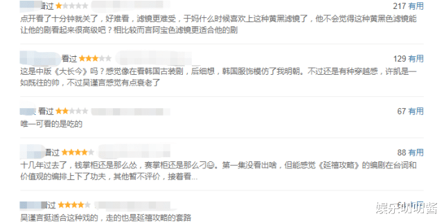 尚食|《尚食》开播被称“鸡肋”,剧情滤镜食之无味,美食镜头弃之可惜