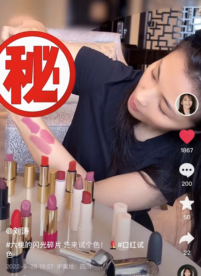 刘涛 44岁刘涛高调晒口红！20支摆满桌价值超六千，折断后接着用太节俭