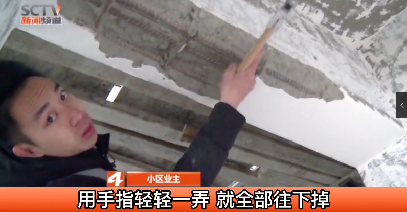 新房墙面的水泥一碰就掉,8楼9楼只剩钢筋相连,业主:不敢住!