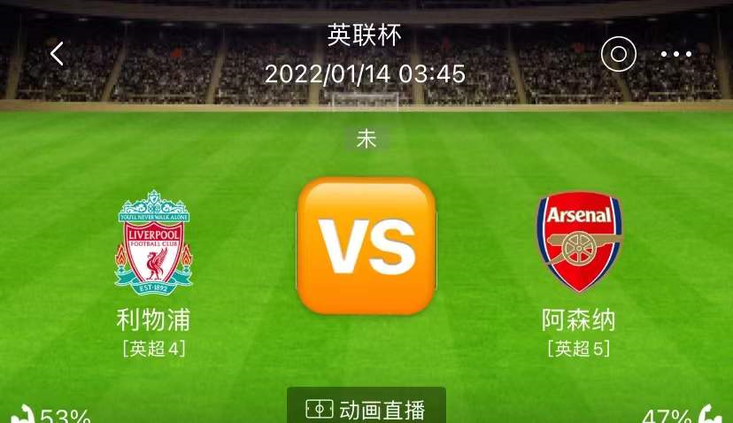 利物浦|01/13周四赛事解析：喀麦隆，那不勒斯，利物浦，AC米兰（附扫盘）