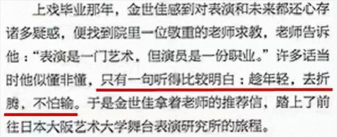 金世佳|一句话得罪半个娱乐圈后，他被人民日报表扬了