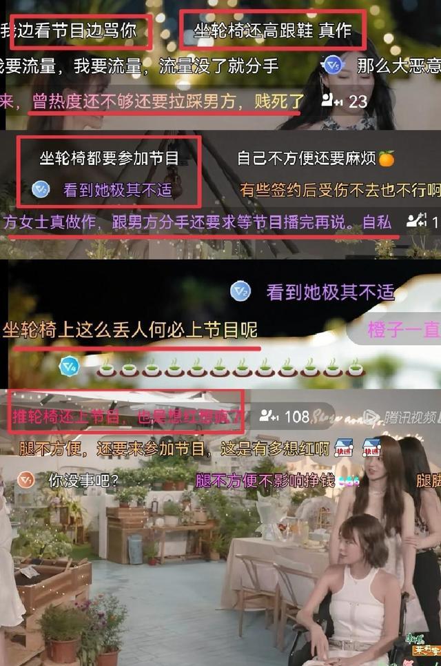 方彬涵|“方陈式”CP分手后，方彬涵坐轮椅上新综艺，弹幕吐槽声一片