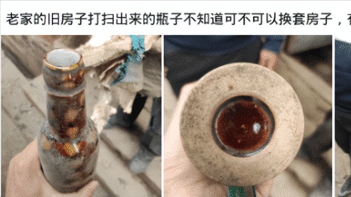 |“老家旧房子打扫出来的瓶子，能不能换一套房？”要海景房！