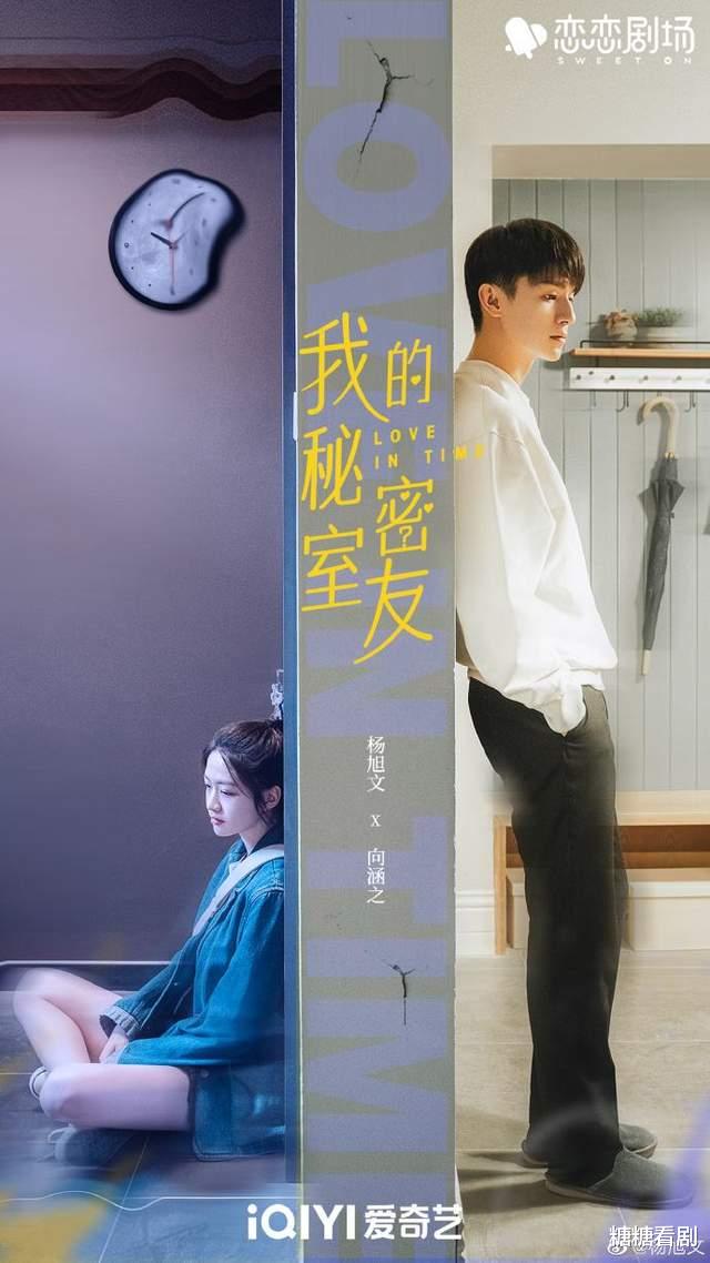 陈嘉岚|《我的秘密室友》大结局泪目：网友，这剧结局开辟了一个新名词