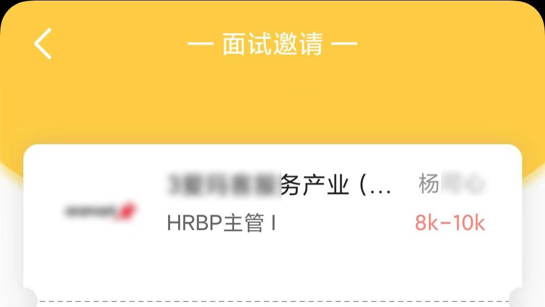 |面试中的自我介绍，有哪些是你需要特别注意的