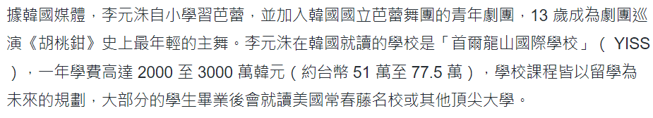 |韩国第二财阀长女结婚，三星最小继承人到场，穿万元短裙引热议