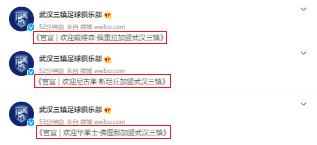 中超|官宣！中超第1黑马诞生！神奇土豪1次签3大外援，阻击泰山+冲奇迹
