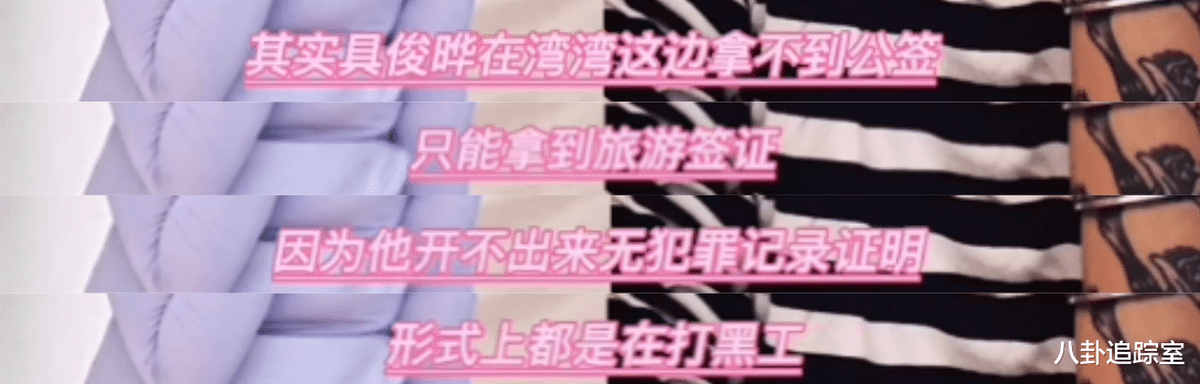 大S|曝具俊晔职业造假！由大S一手打造，仅为雇佣关系，每月给男方20w