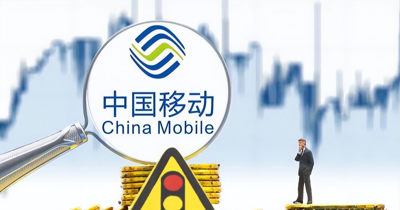 中国移动|中国移动怎么了？用户吐槽资费太贵，而它却未能获得相应的利润