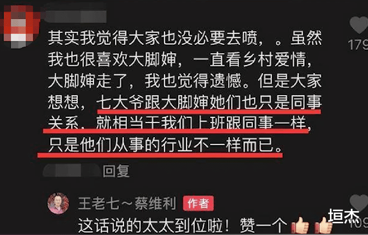 蔡维利|蔡维利：资源超过小沈阳，被赵本山第一个带上春晚，他是有何能耐