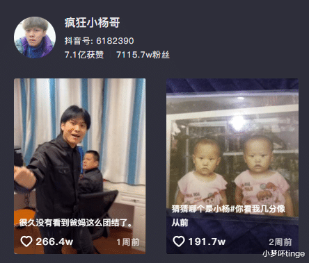 古力娜扎|网红小杨哥有多火,粉丝超过刘德华,直播实时观看人数超190万