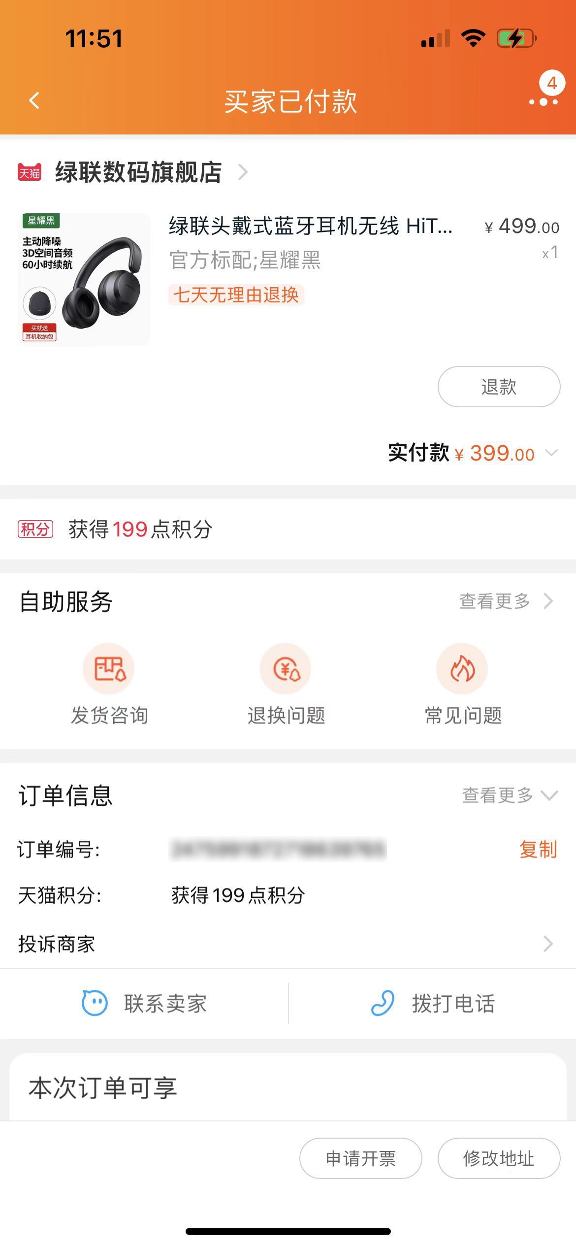 苹果|国内首款全场景空间音频头戴耳机：绿联 HiTune Max3使用体验
