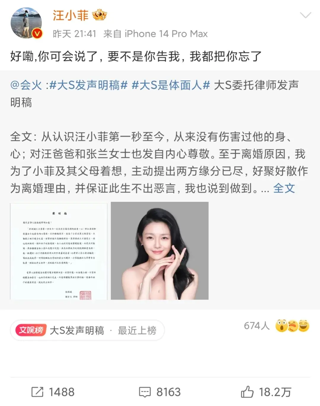 具俊晔|具俊晔首战失利:张兰的这记耳光,好狠!