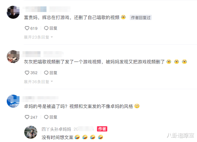 |太难了!孙辉偷玩卓妈手机被抓包,粉丝做法讨人嫌,网友:过分了