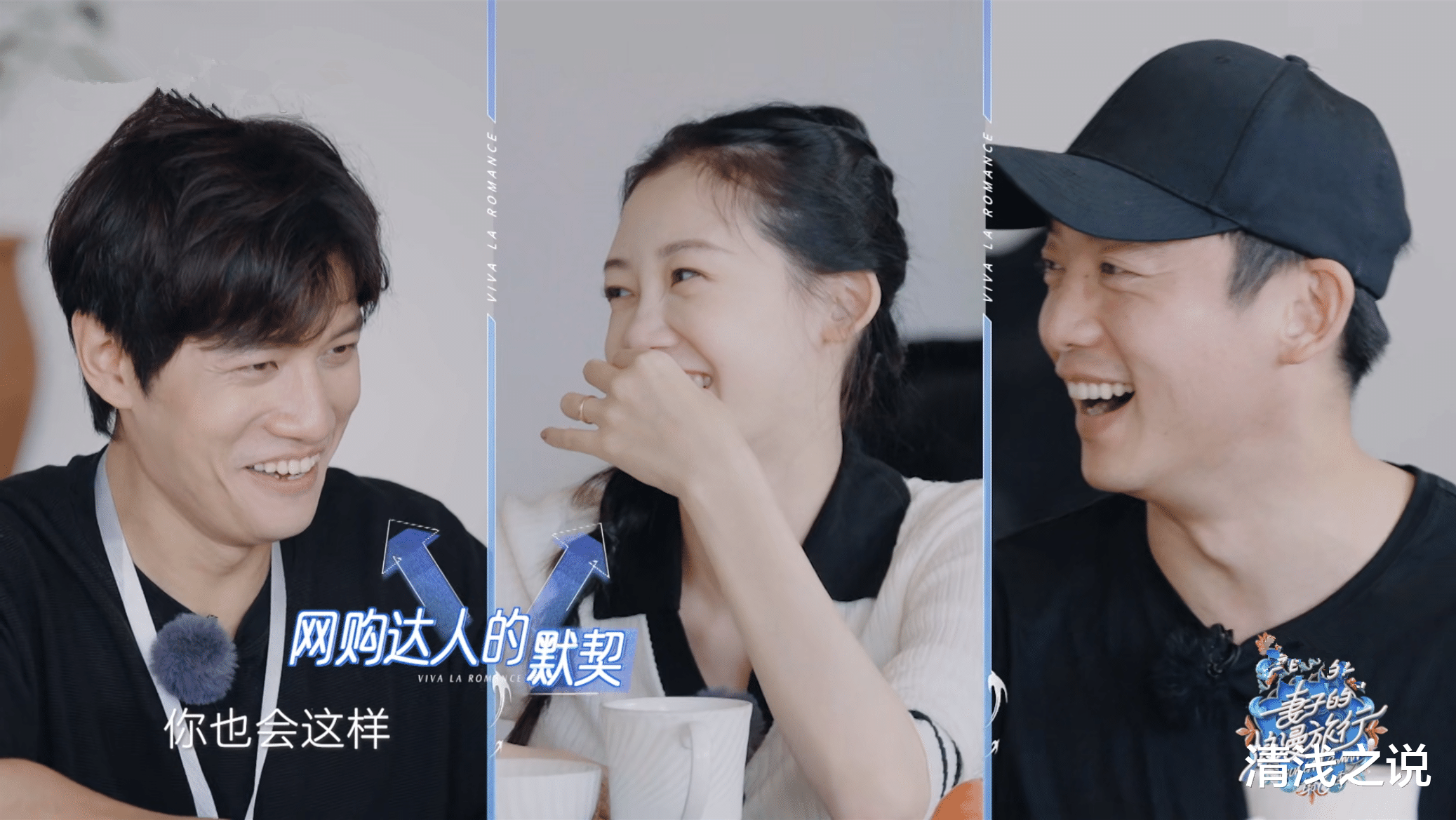 陈乔恩|妻旅6:郑恺感叹苗苗爱钻研后,陈乔恩发现苗苗和艾伦是同道中人