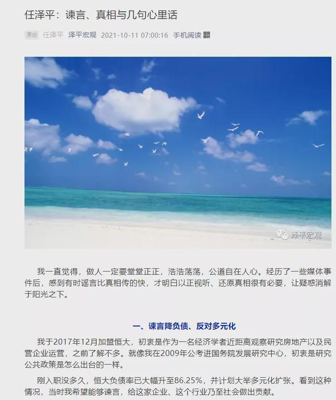 郑州|任泽平向俞敏洪透露恒大经历:真不是为了1500万,主要想了解地产公司如何工作