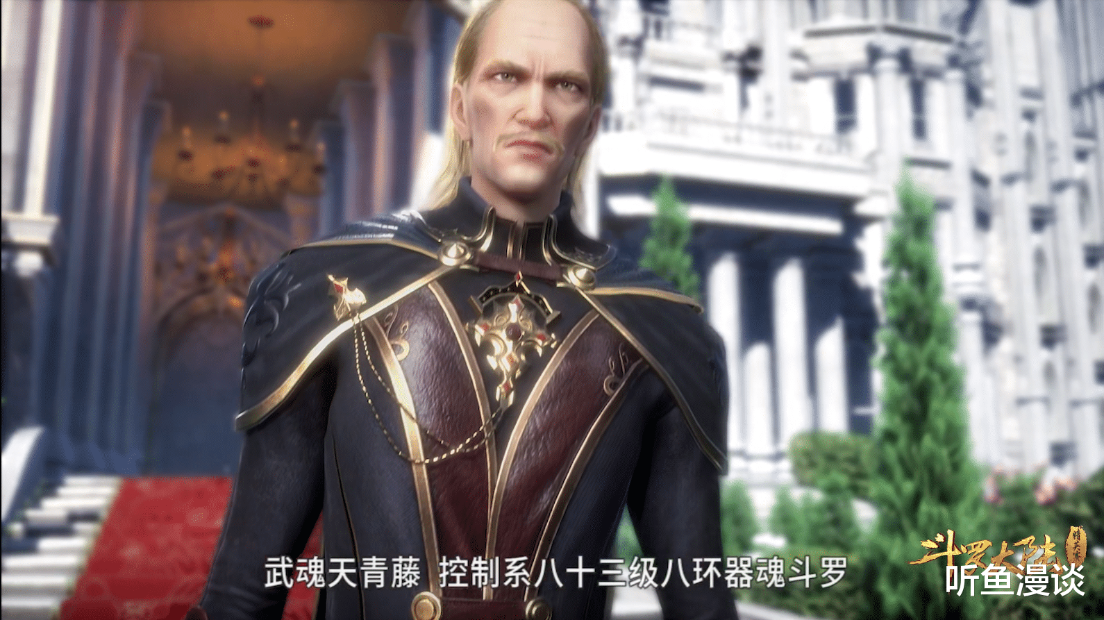 武魂|斗罗大陆：为什么天斗皇家学院三教委对武魂殿的态度各不相同？