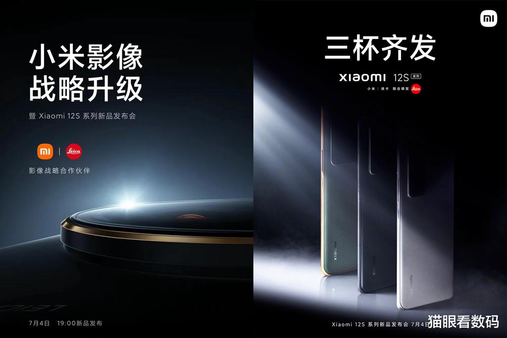 小米科技|雷军谈小米12S系列：将与徕卡深度合作，不会送测DxO排名