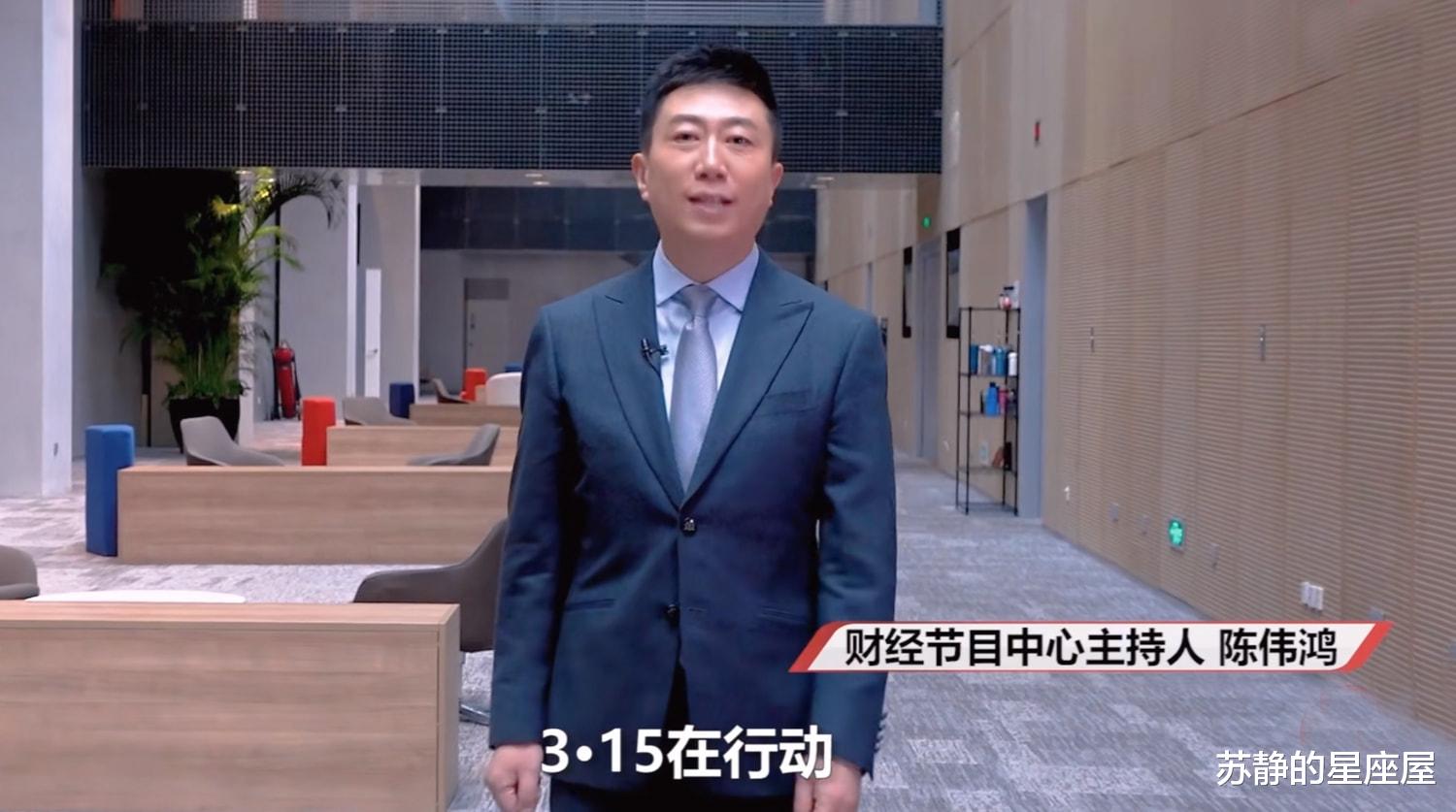 央视|央视315晚会主持团零失误，陈伟鸿和谢颖颖撑场面，龙洋备受关注