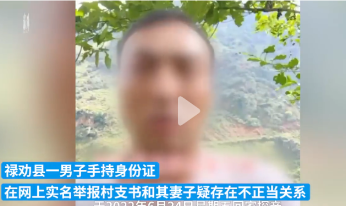 云南昆明,男子推开自家卧室门,竟发现妻子与村支书正在发生不正当关系