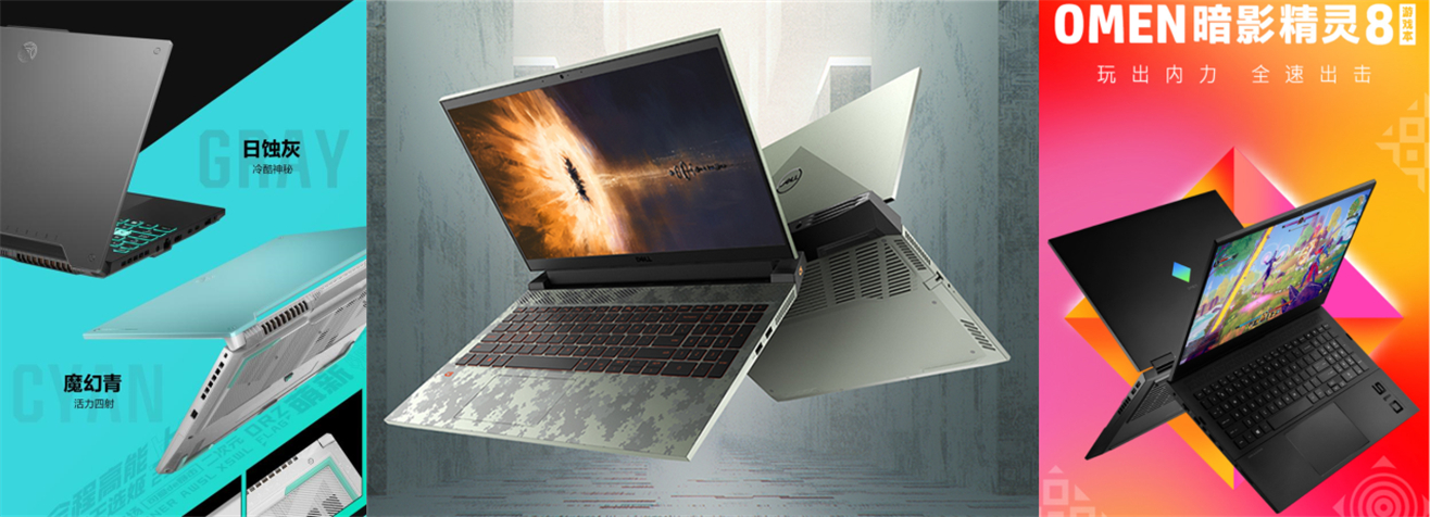 英特尔|12代酷睿游戏本开售,三个一线品牌对比,谁是消费者的正确选项?