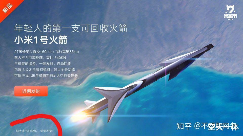 罗永浩|罗永浩要造“火箭”了？韩国航天：“罗老”号的名字已被我们抢注