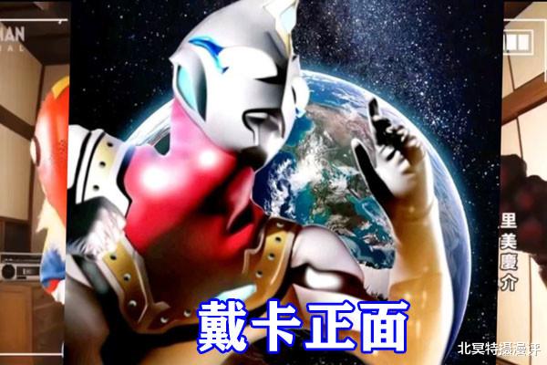 |奥特曼：戴卡奥特曼形象曝光，部分商标公开，不对称设计排面拉满