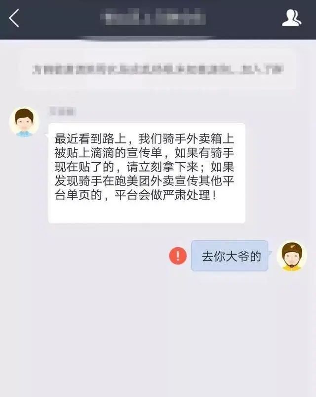 滴滴出行|滴滴外卖是怎么销声匿迹的？